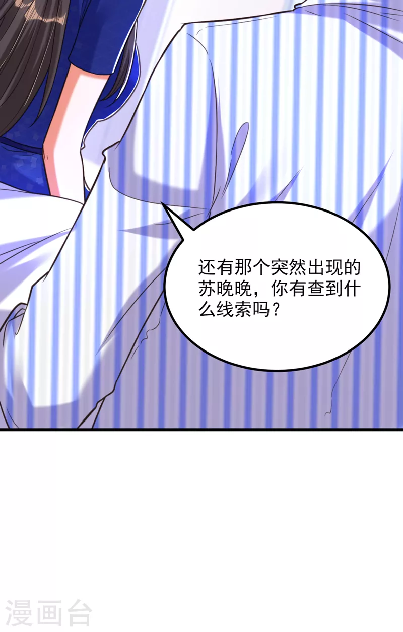 第357话 失忆…绝不是偶然11