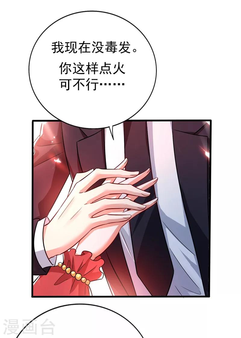第21话 林素儿属狗？31