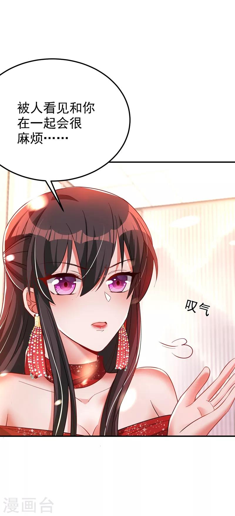 第29话 我林素儿超！凶！的！25