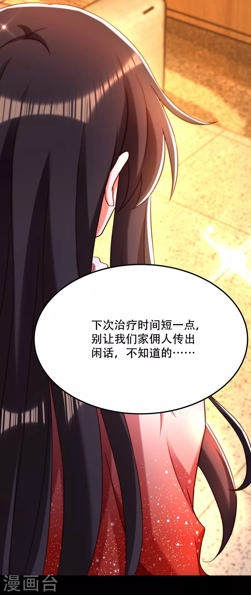 第203话 她…爲什麽都猜到了26