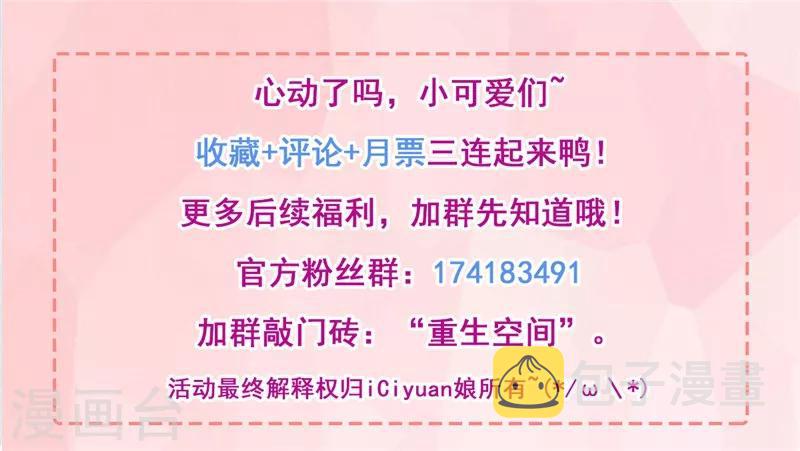 第2话 推倒与反推倒！46