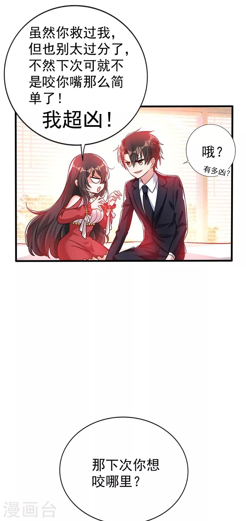 第21话 林素儿属狗？18