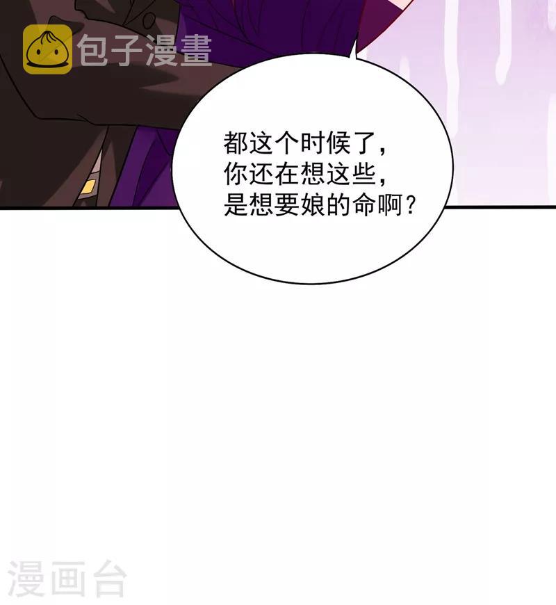 第73话 林素儿的疑点6
