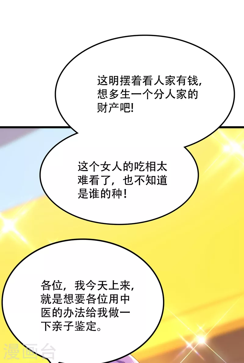 第167话 我有姐姐就够了36