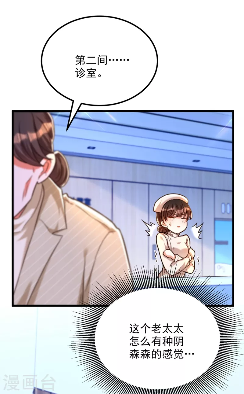 第294话 我们在哪里见过？4
