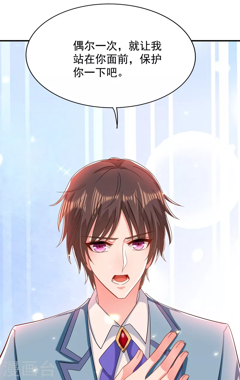 第150话 你怎麽在这里？37