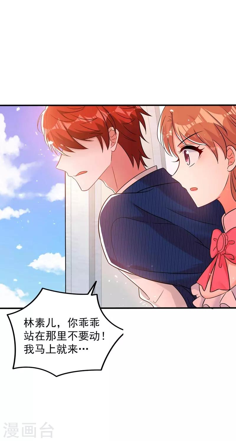 第56话 林素儿，我来了！24