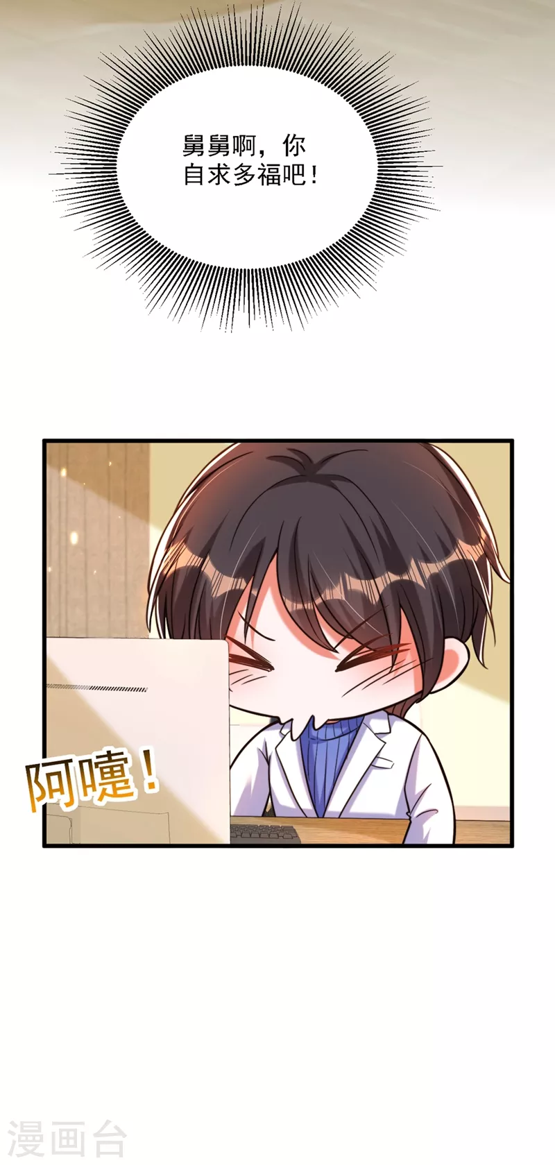 第310话 奇怪？他们在跟踪我38