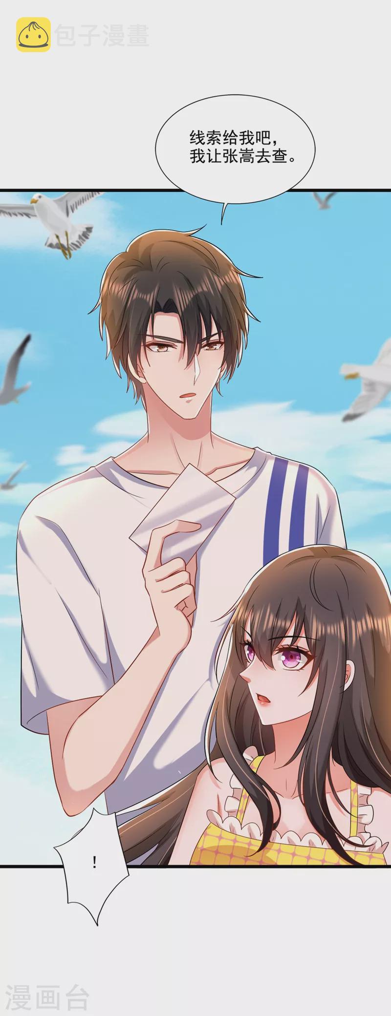 第177话 你也可以叫我昂清秋2