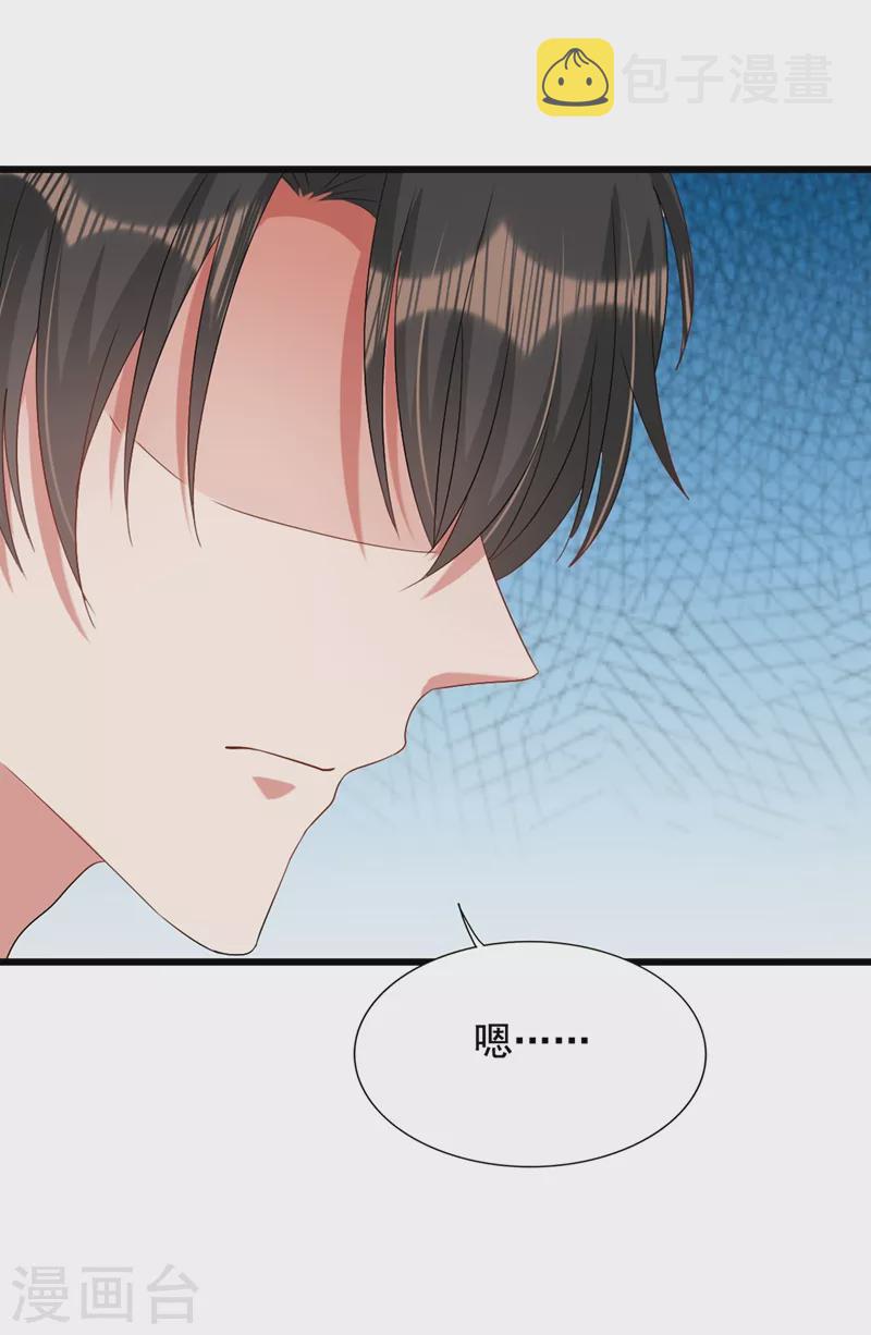 第210话 素儿…对不起8