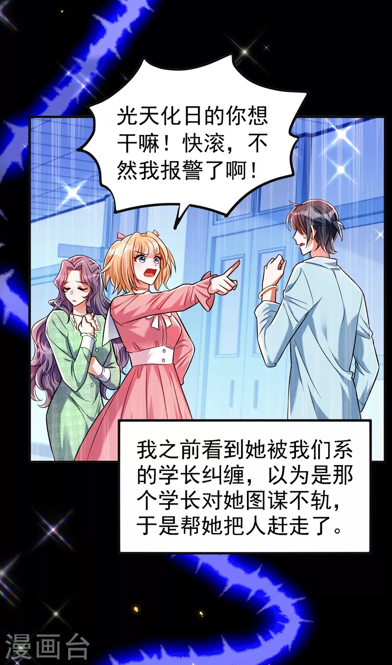 第268话 这孩子在做什麽？3