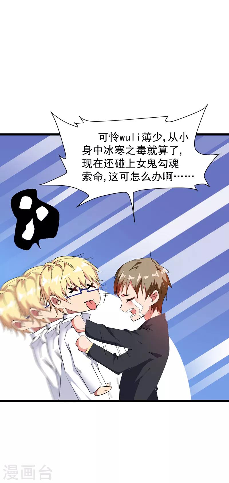 第4话 打脸我是专业的10