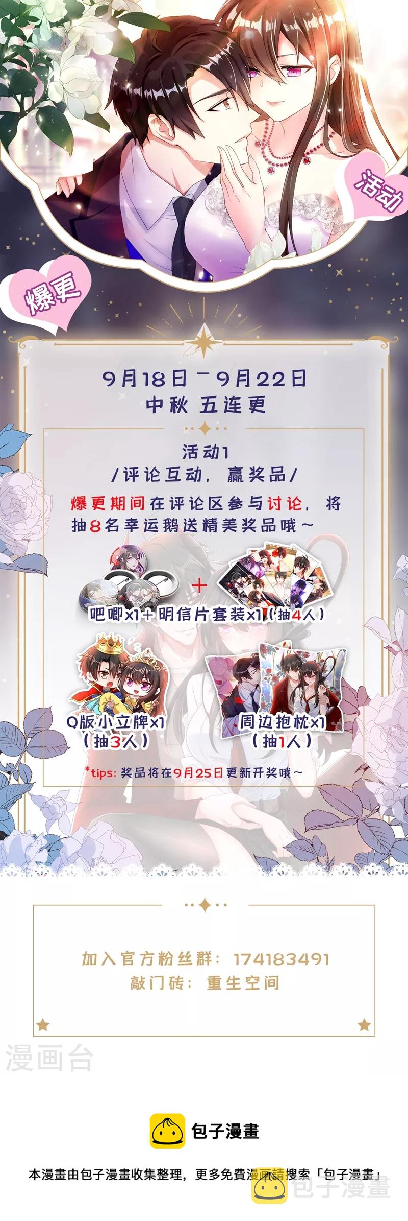 第248话 我要你，身败名裂！42