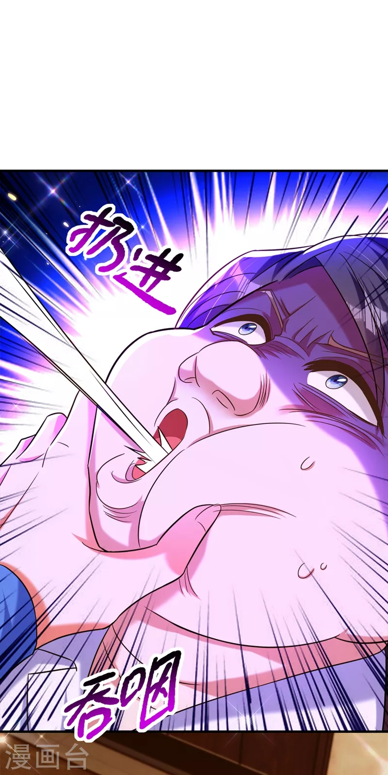 第275话 你给我吃了什麽！11