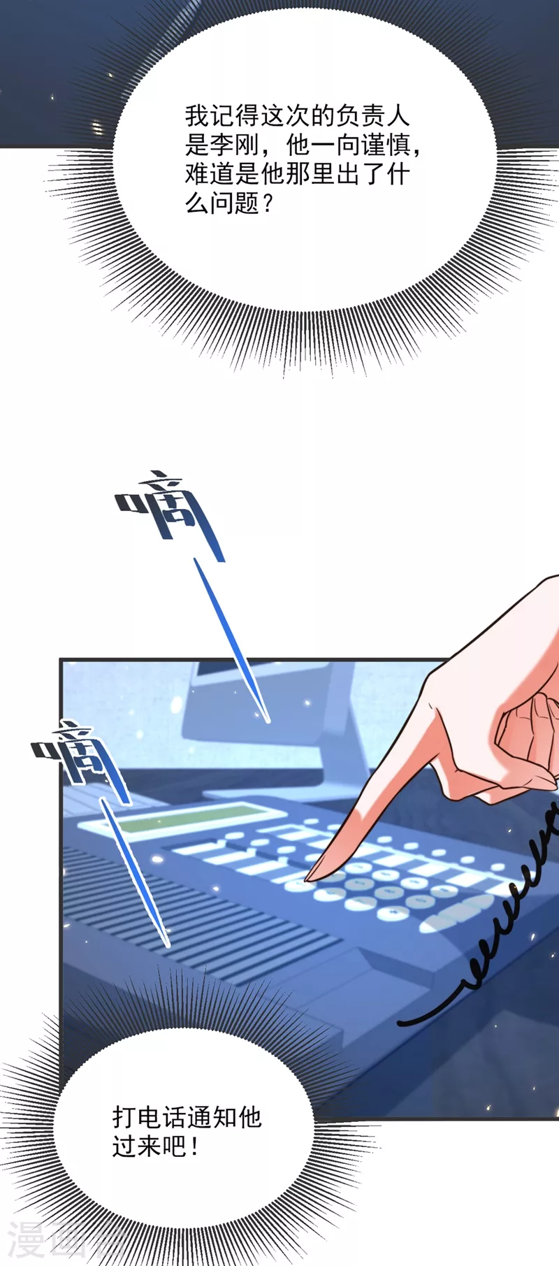 第302话 你等着法院传票吧22
