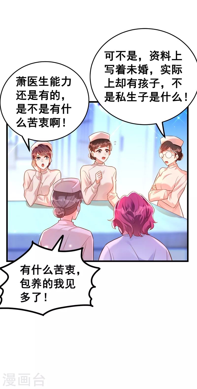 第254话 这是我儿子，可爱吧5