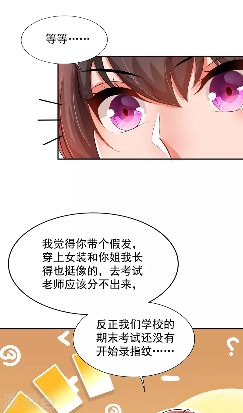 第136话 小跟屁虫，一个人呀？10