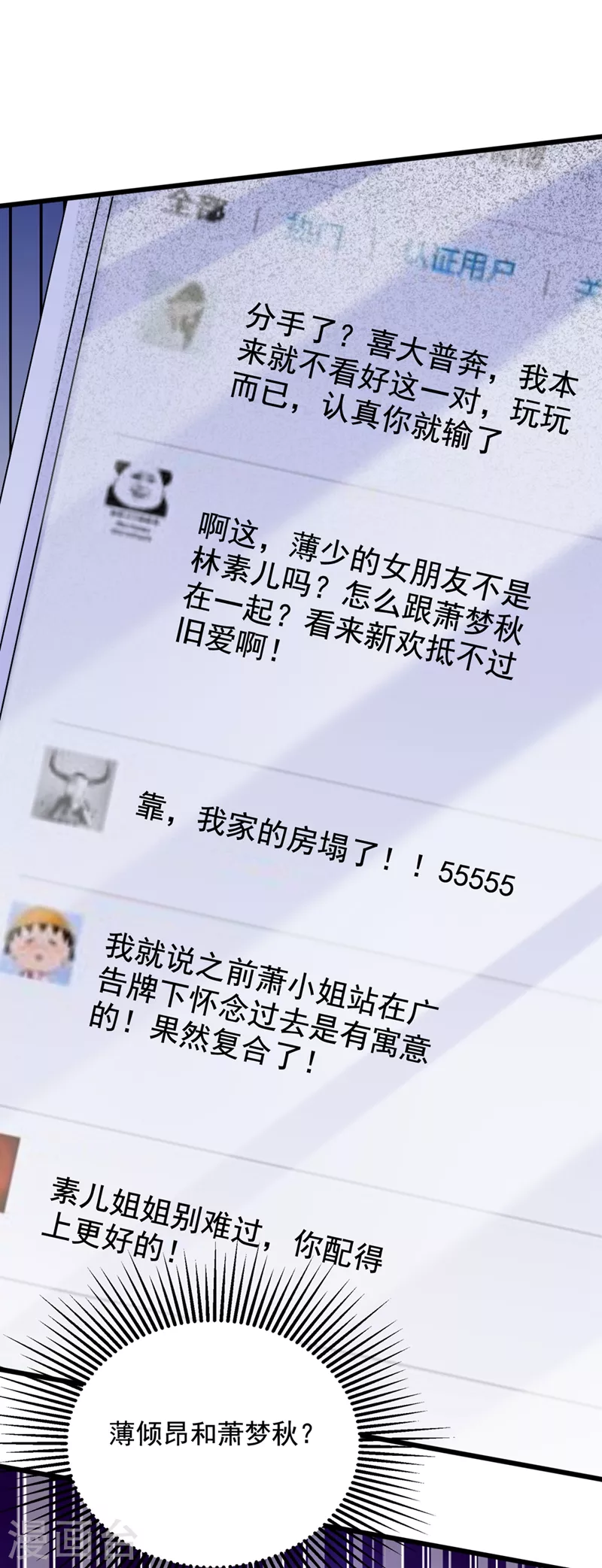 第213话 我应该信任他才对…4