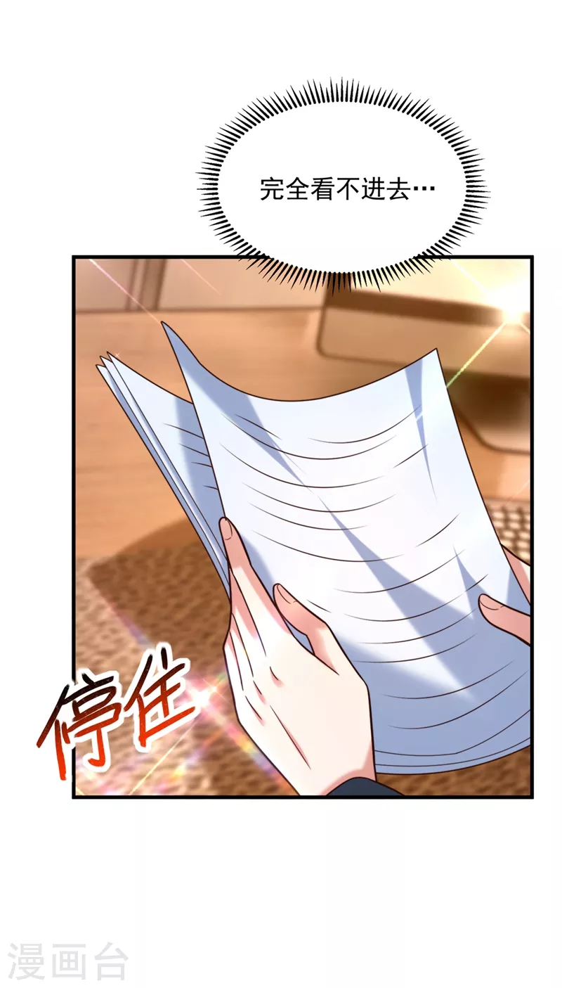 第281话 羽寒出事？！4