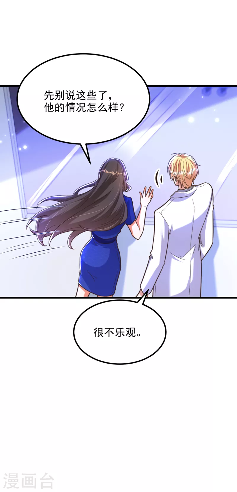 第355话 我到底哪里不如他！34