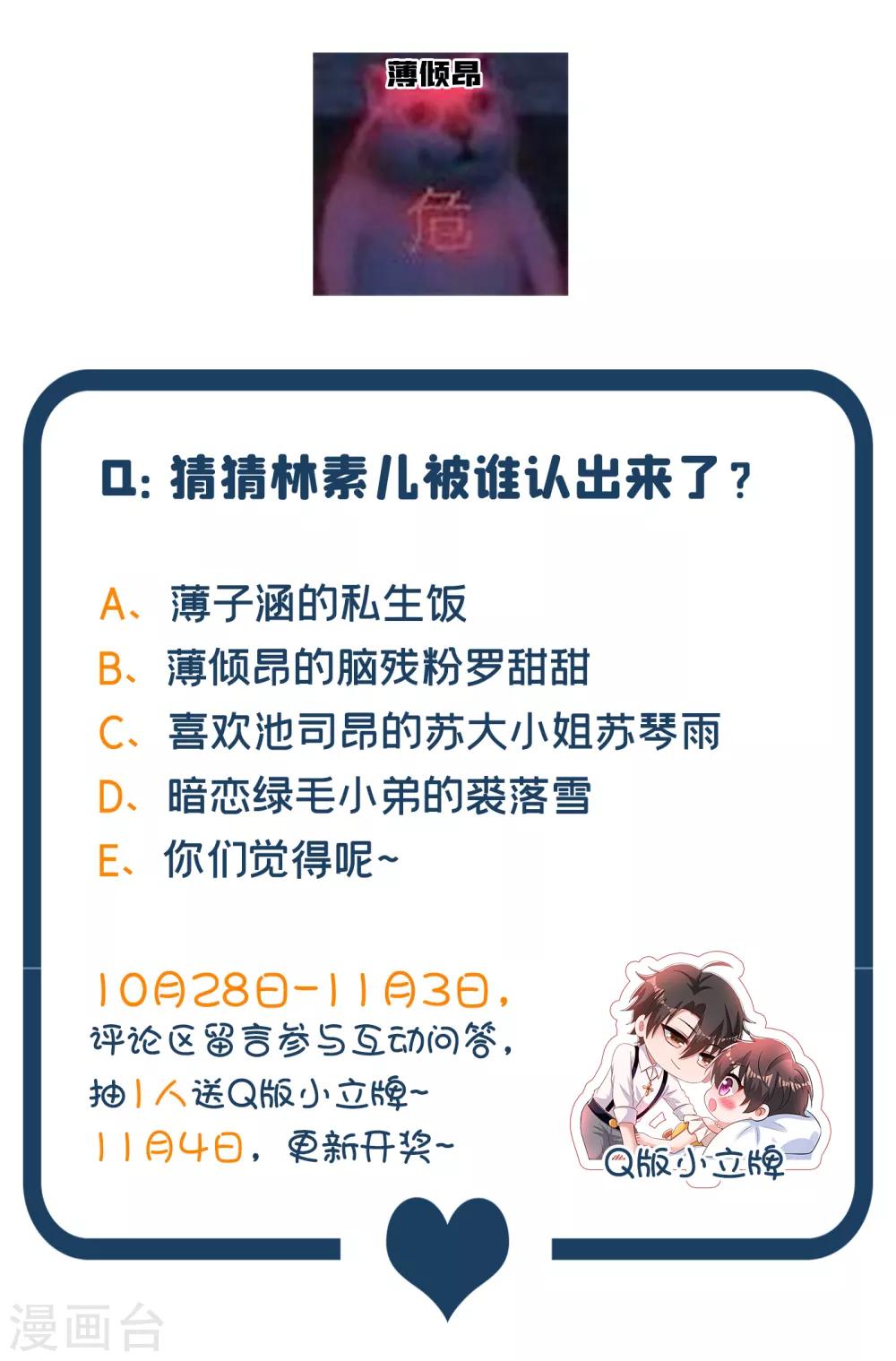 第93话 我…居然脱靶了？53