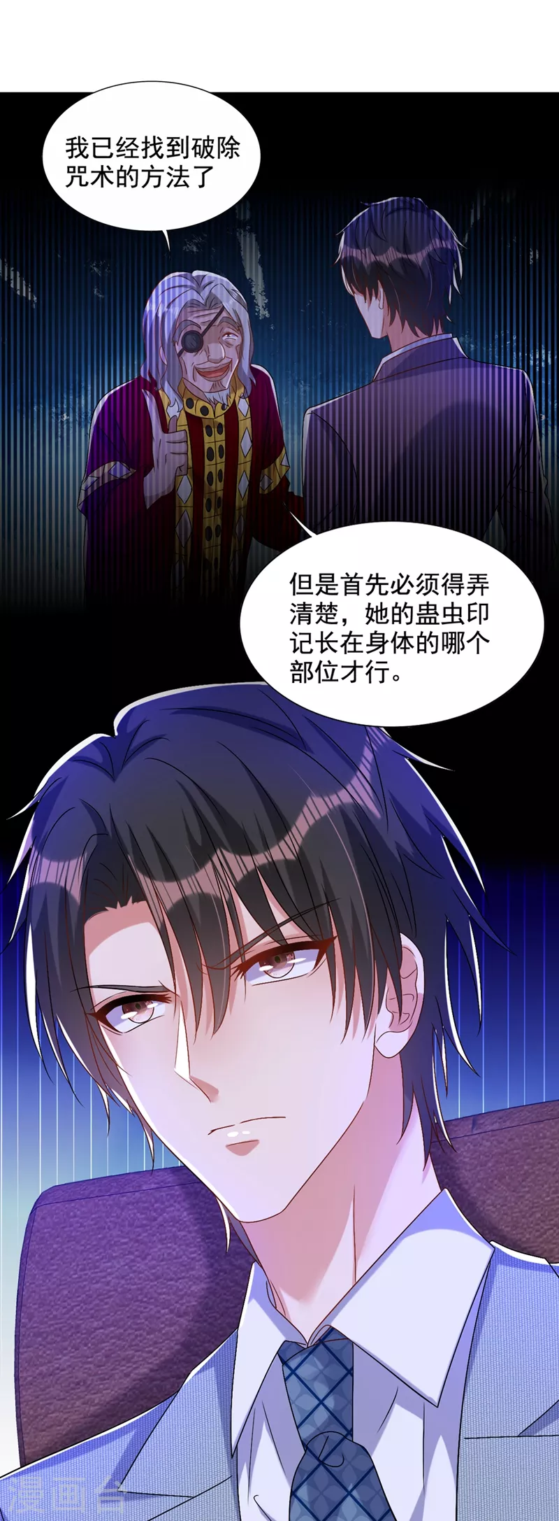 第229话 薄倾昂，真有你的！28