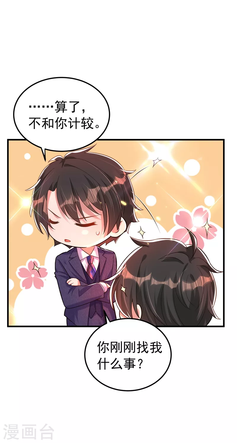 第269话 爸爸，你太厉害了！3