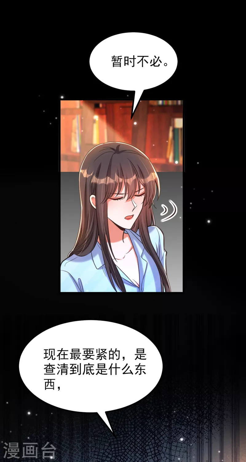 第341话 什麽？他被放了！34