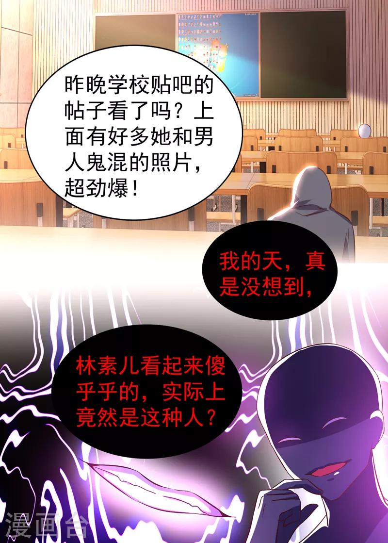 第11话 怼天怼地无压力27