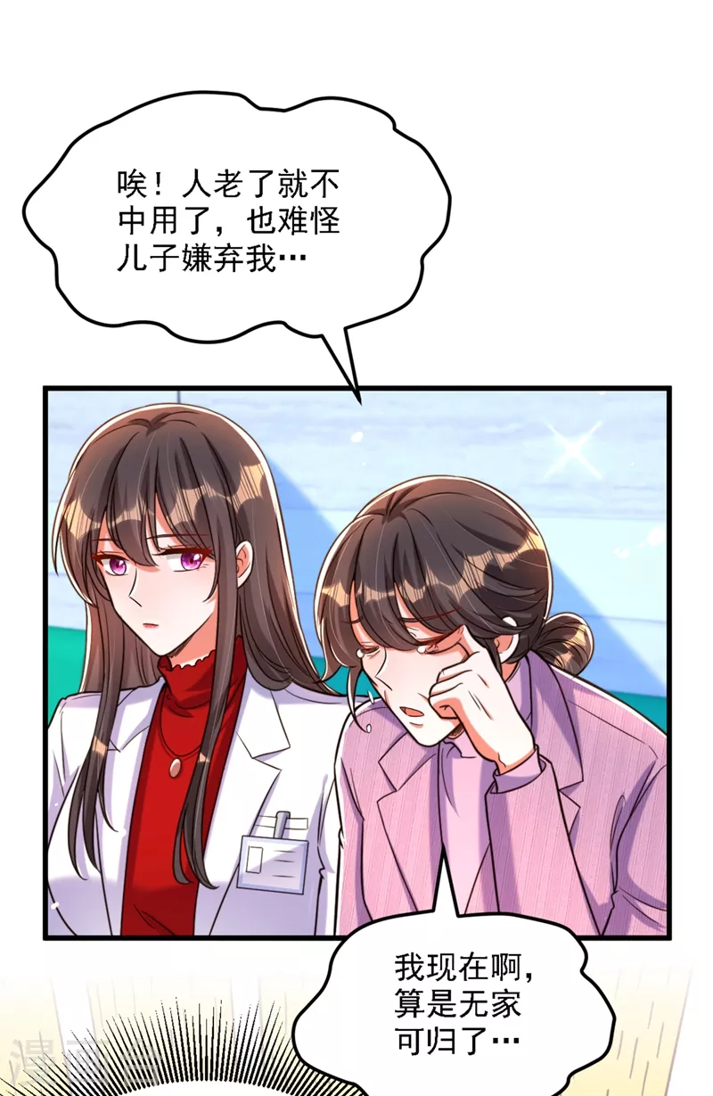 第312话 不孝子弃养老母亲32