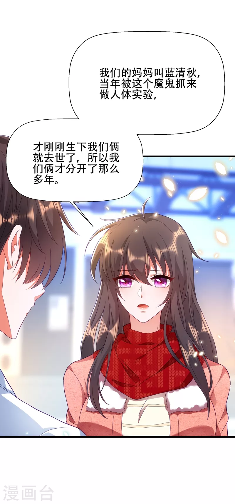 第134话 妈妈的照片1