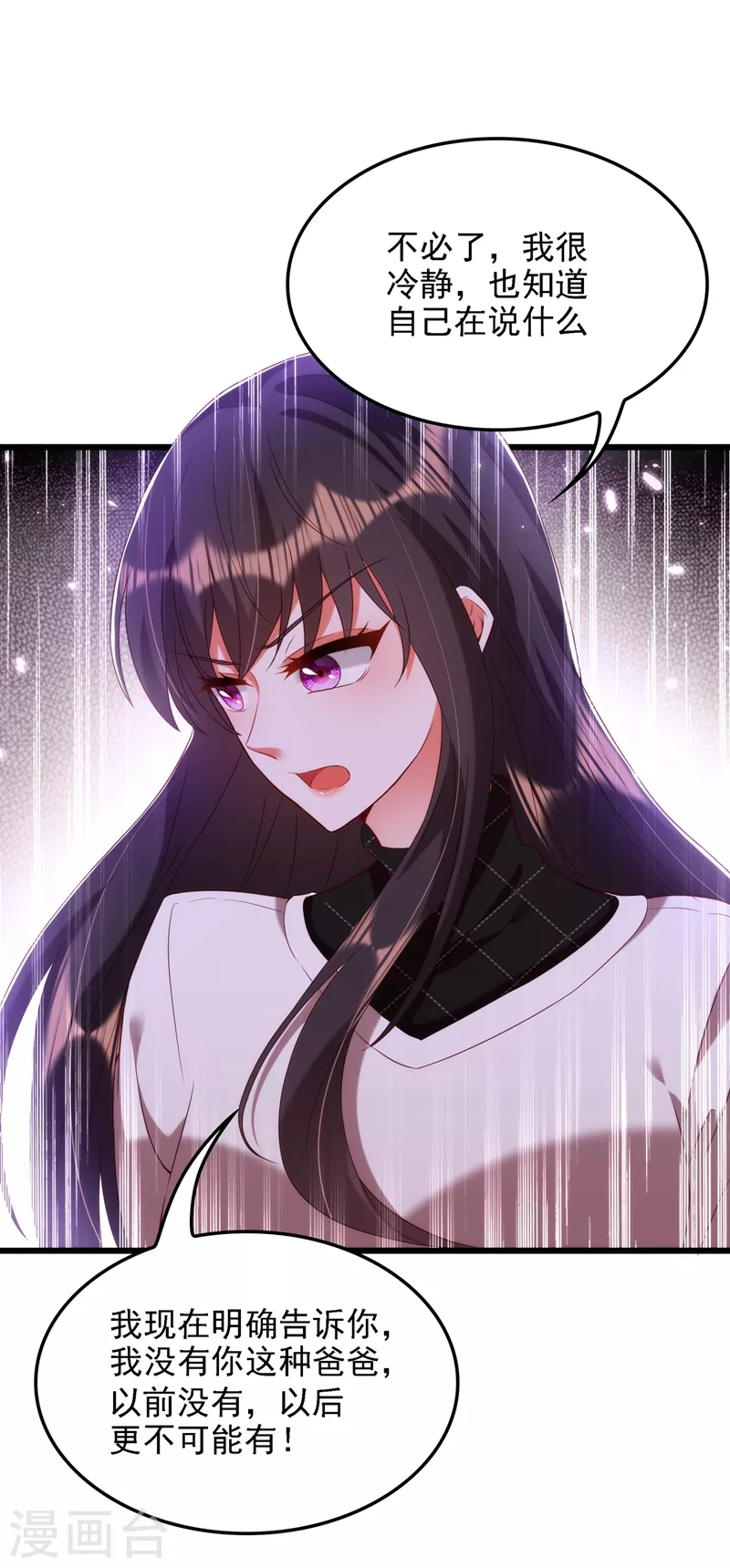 第145话 爸爸？你有资格吗？36