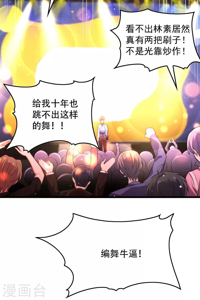 第79话 你的评级是……32