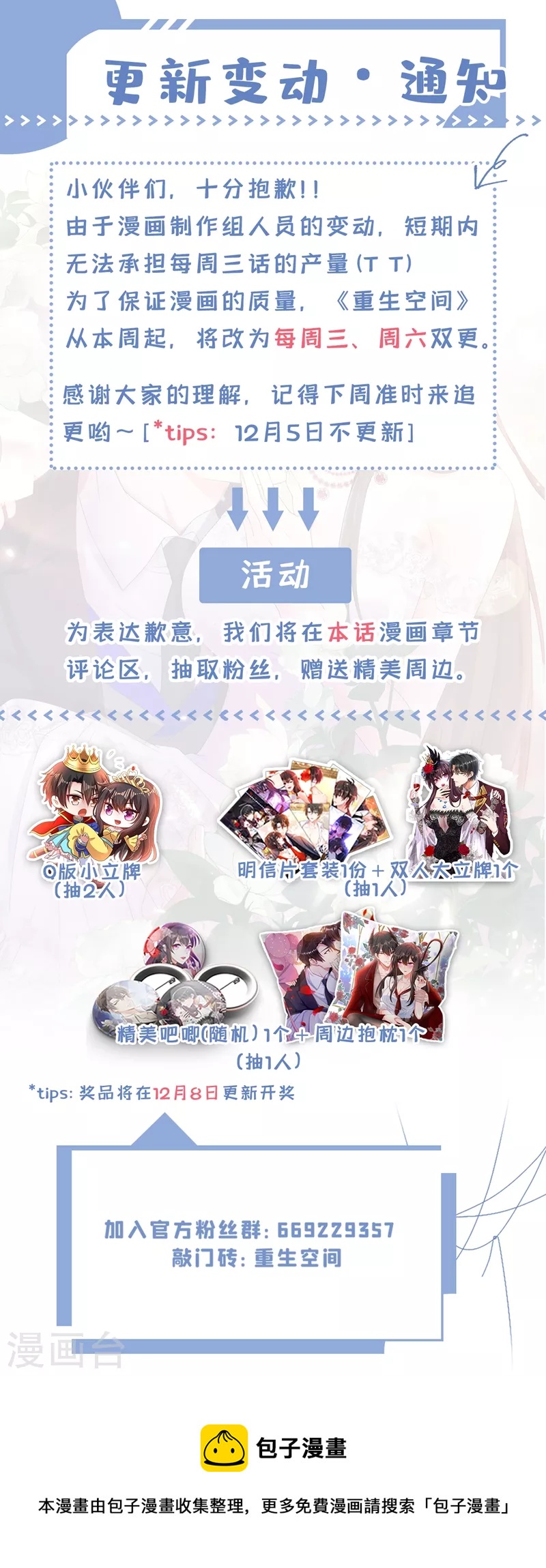 第284话 你们逃不掉了38