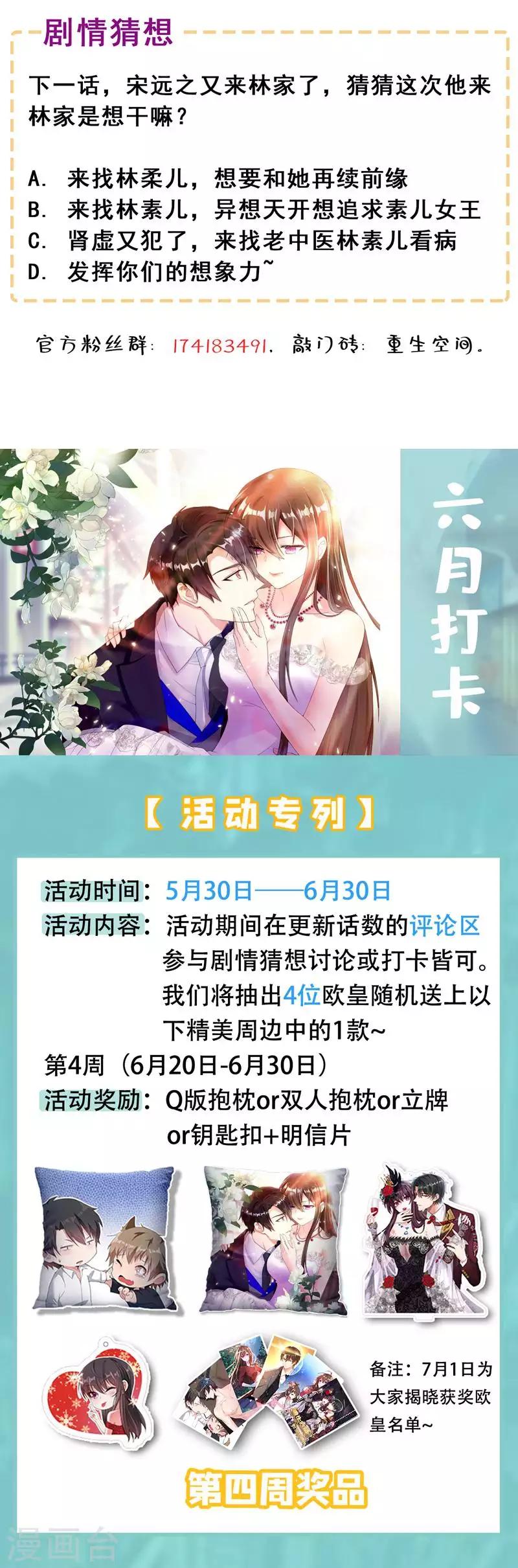 第44话 人前发疯的林柔儿34