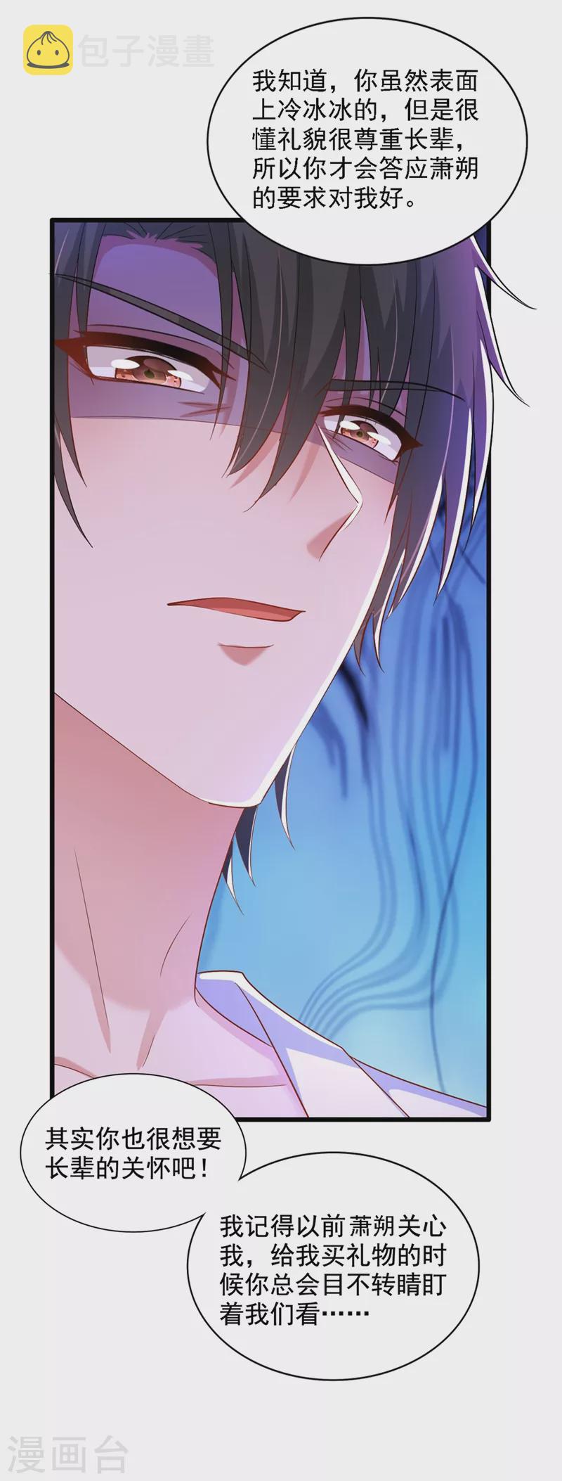 第210话 素儿…对不起32