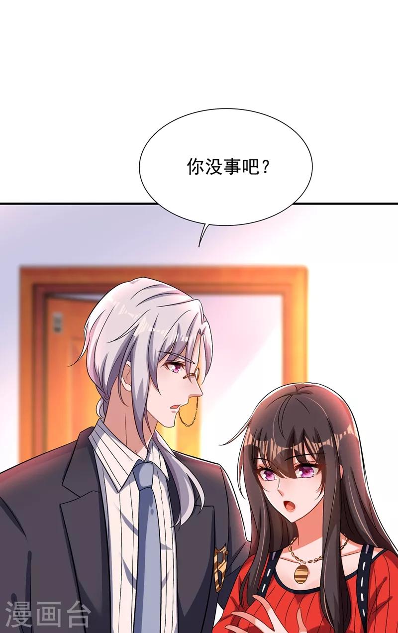 第124话 莫名的安全感14