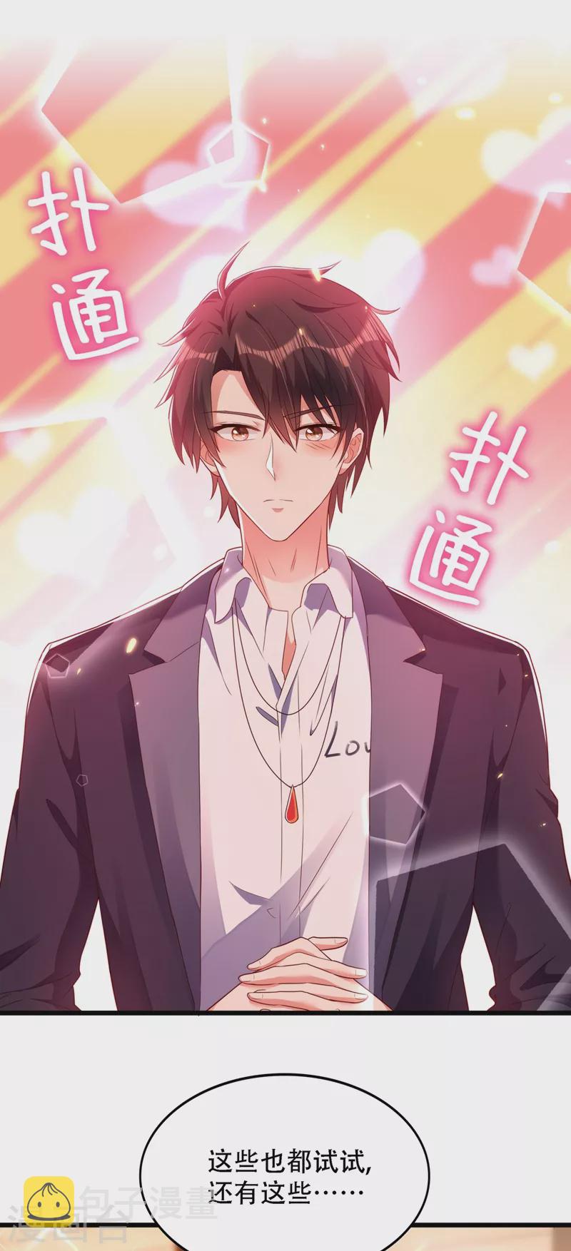 第160话 忧衣库play？20