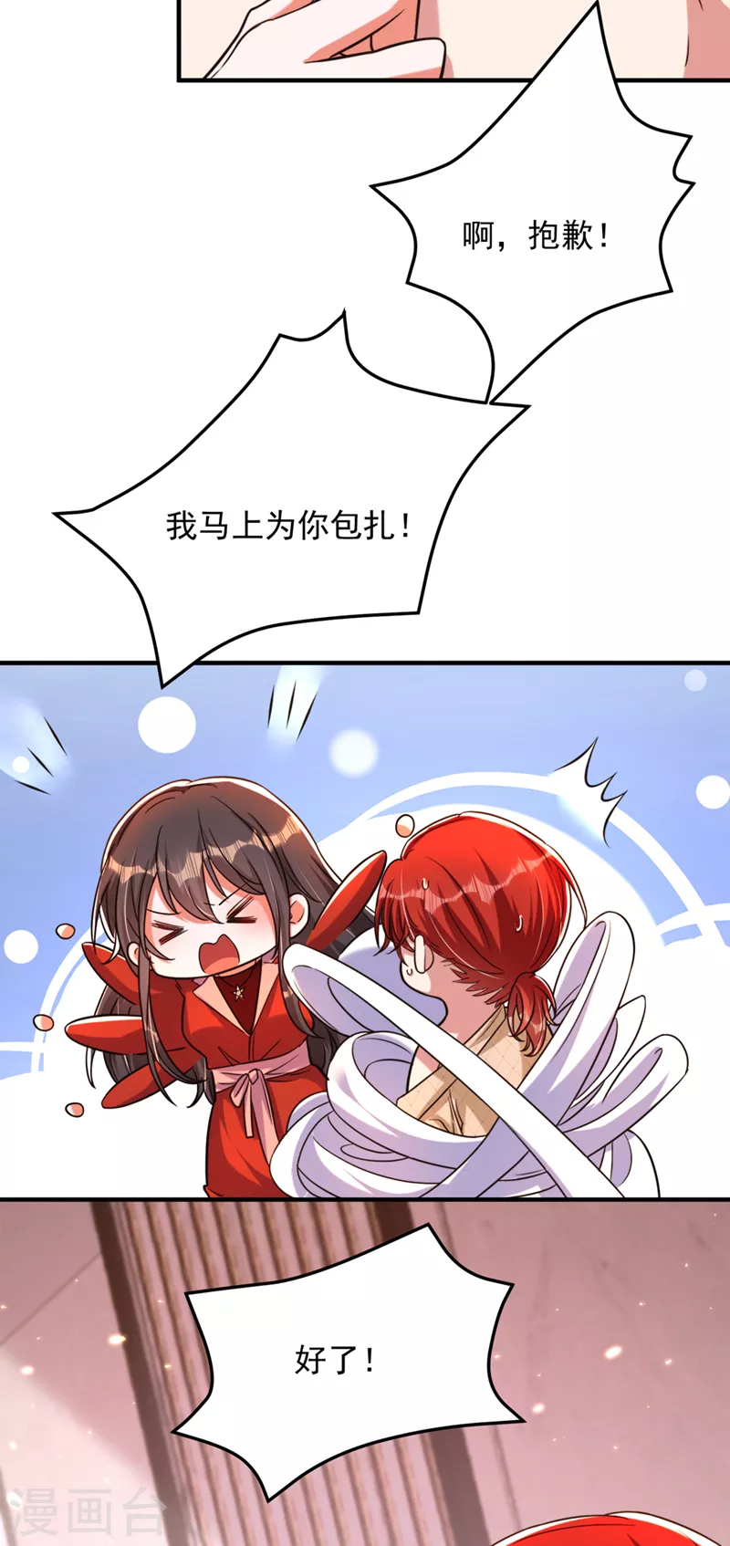 第319话 他是救我的人？23