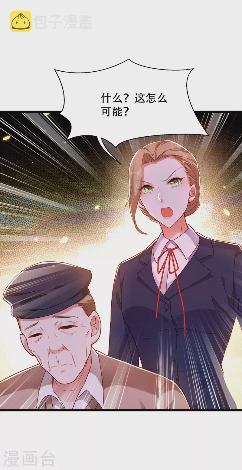 第168话 林素儿被扇巴掌？！16