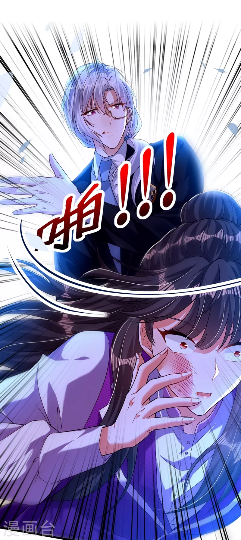 第174话 你凭什麽替她道歉8