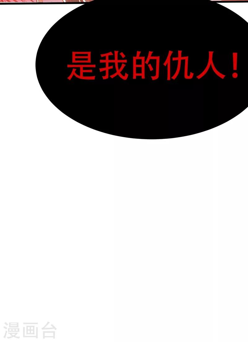 第74话 从今以後就是仇人！40