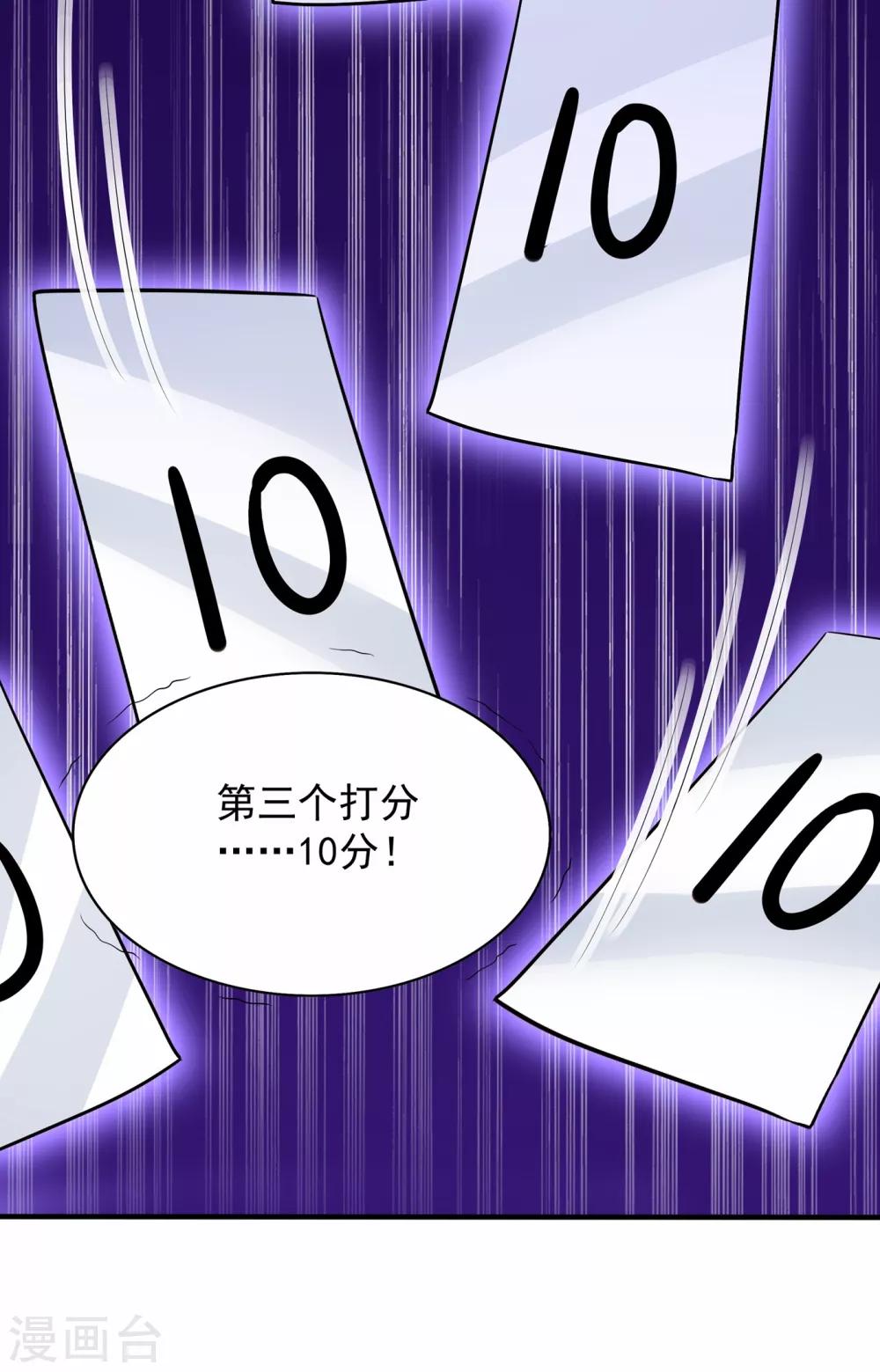 第83话 我选……林素！7