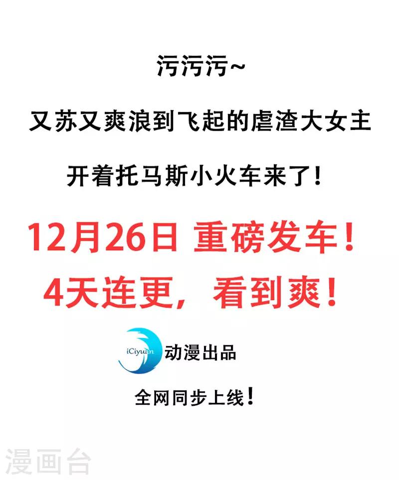 序章 12.26正式上线16