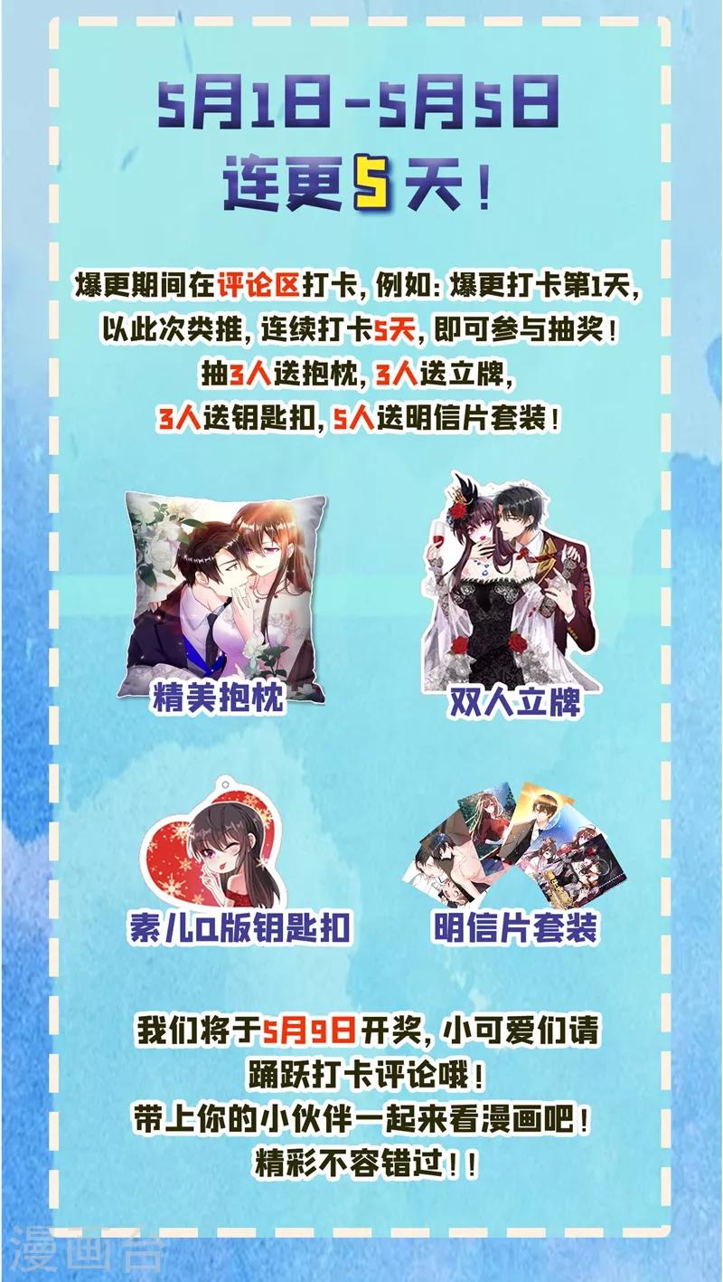第27话 以血还血，以恶制恶！34