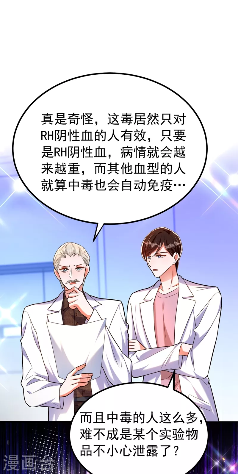 第271话 什麽？李先生过世了9