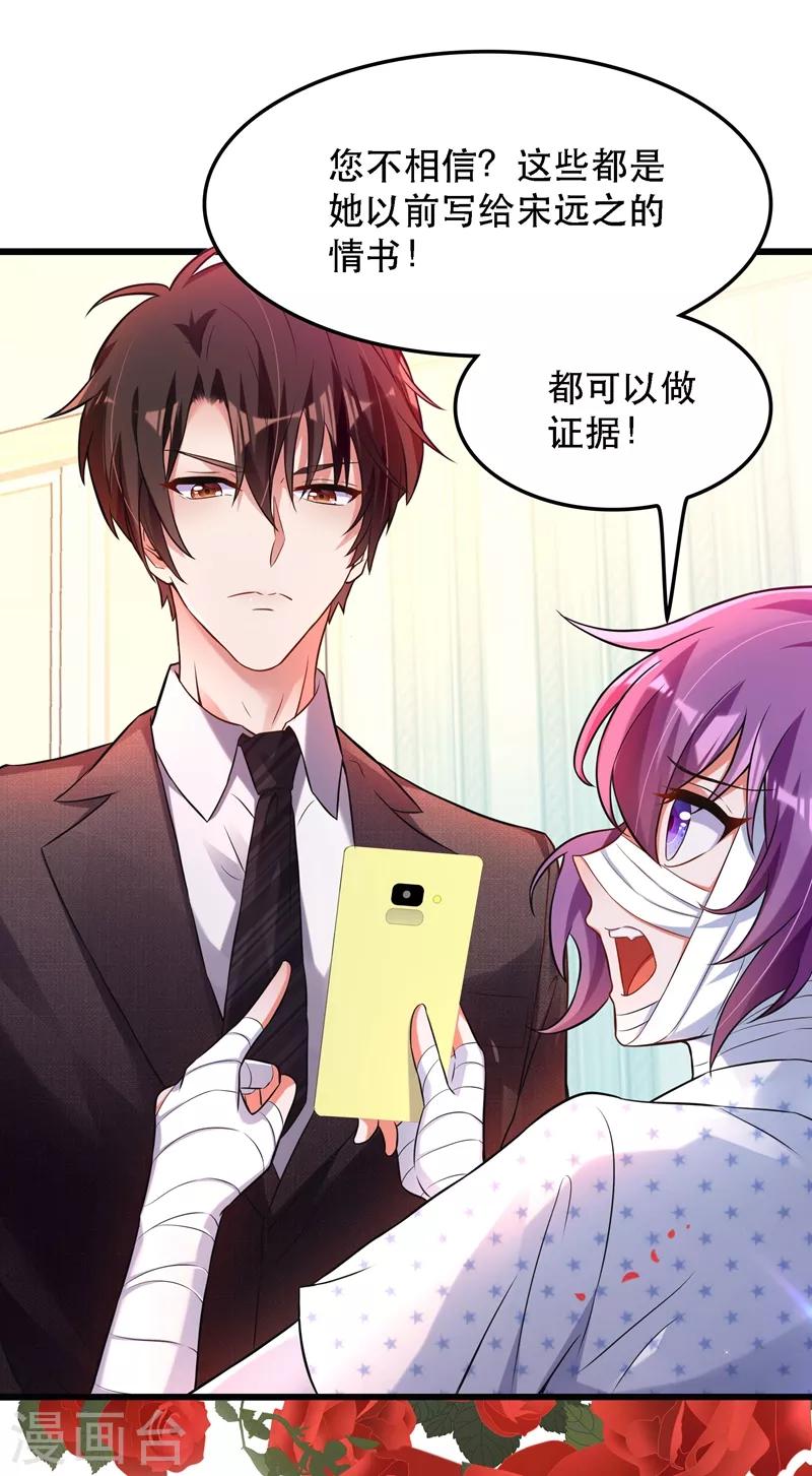 第59话 和别的男人在一起38