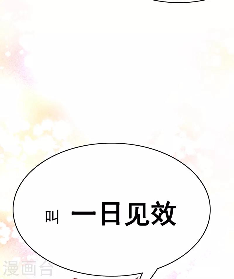 第39话 来吧，到牀上来~24