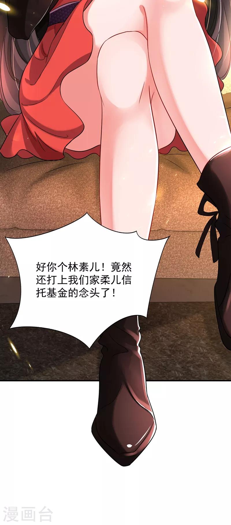 第72话 到底谁是白眼狼？!15