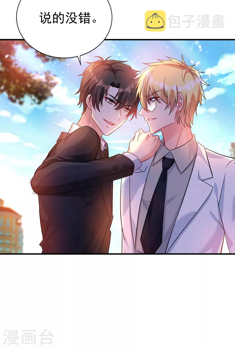 第14话 全网最惨男总裁24